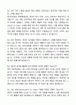A+ 한미그룹 신입사원 생산 자기소개서와 면접자료 5페이지