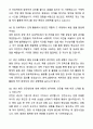 A+ 한미그룹 신입사원 생산 자기소개서와 면접자료 6페이지