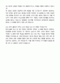 A+ 한미그룹 신입사원 생산 자기소개서와 면접자료 7페이지