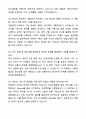 A+ 한미그룹 계약직 개발전략 자기소개서와 면접자료 5페이지