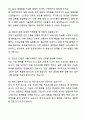 A+ 한미그룹 계약직 개발전략 자기소개서와 면접자료 6페이지