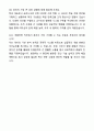 A+ 한미그룹 계약직 개발전략 자기소개서와 면접자료 7페이지