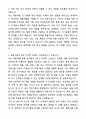 A+ 한미그룹 경력사원 제품개발 총괄  자기소개서와 면접자료 3페이지