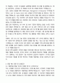 A+ 한미그룹 경력사원 제품개발 총괄  자기소개서와 면접자료 4페이지