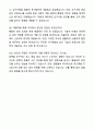 A+ 한미그룹 경력사원 제품개발 총괄  자기소개서와 면접자료 7페이지