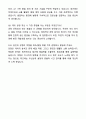 A+ 한미그룹 경력사원 제조/품질 총괄 자기소개서와 면접자료 6페이지