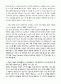A+ 한미그룹 경력사원 Clinical Operation 자기소개서와 면접자료 2페이지