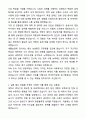 A+ 한국투자증권 본사영업(IB) 자기소개서와 면접자료 2페이지