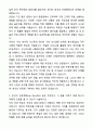 A+ 한국투자증권 본사영업(IB) 자기소개서와 면접자료 5페이지