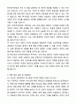 A+ 한국투자증권 본사영업(IB) 자기소개서와 면접자료 6페이지
