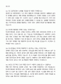 A+ 한국투자증권 본사영업(IB) 자기소개서와 면접자료 7페이지