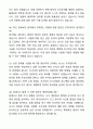 A+ 한국천문연구원 제2차 기술직(정규직) 신입사원 기술직-정보보안 자기소개서와 면접자료 8페이지