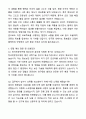 A+ 한국천문연구원 제2차 기술직(정규직) 경력사원 기술직-정보보안 자기소개서와 면접자료 6페이지