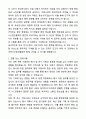 A+ 한국전시산업진흥회 계약직 국내전시회 개최지원사업 보조 자기소개서와 면접자료 2페이지