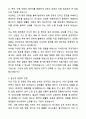A+ 한국전시산업진흥회 계약직 국내전시회 개최지원사업 보조 자기소개서와 면접자료 3페이지