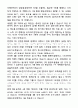 A+ 한국전시산업진흥회 계약직 국내전시회 개최지원사업 보조 자기소개서와 면접자료 4페이지