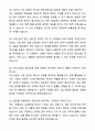 A+ 한국전시산업진흥회 계약직 국내전시회 개최지원사업 보조 자기소개서와 면접자료 6페이지