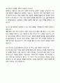 A+ 한국전시산업진흥회 계약직 국내전시회 개최지원사업 보조 자기소개서와 면접자료 7페이지
