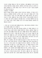 A+ 한국언론진흥재단(KPF) 신입사원 [제한경쟁채용(장애인)]일반행정_5급A 자기소개서와 면접자료 2페이지