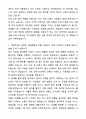 A+ 한국언론진흥재단(KPF) 신입사원 [제한경쟁채용(장애인)]일반행정_5급A 자기소개서와 면접자료 3페이지
