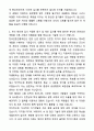 A+ 한국언론진흥재단(KPF) 신입사원 [제한경쟁채용(장애인)]일반행정_5급A 자기소개서와 면접자료 4페이지