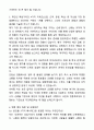 A+ 한국언론진흥재단(KPF) 신입사원 [제한경쟁채용(장애인)]일반행정_5급A 자기소개서와 면접자료 5페이지