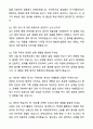 A+ 한국언론진흥재단(KPF) 신입사원 [제한경쟁채용(장애인)]일반행정_5급A 자기소개서와 면접자료 6페이지