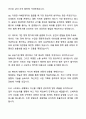 A+ 한국언론진흥재단(KPF) 신입사원 [제한경쟁채용(장애인)]일반행정_5급A 자기소개서와 면접자료 7페이지