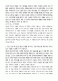A+ 한국언론진흥재단(KPF) 신입사원 [공개경쟁채용]일반행정_5급A 자기소개서와 면접자료 2페이지