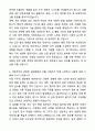 A+ 한국언론진흥재단(KPF) 신입사원 [공개경쟁채용]일반행정_5급A 자기소개서와 면접자료 3페이지