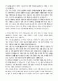 A+ 한국언론진흥재단(KPF) 신입사원 [공개경쟁채용]일반행정_5급A 자기소개서와 면접자료 5페이지