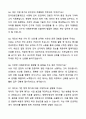 A+ 한국언론진흥재단(KPF) 신입사원 [공개경쟁채용]일반행정_5급A 자기소개서와 면접자료 7페이지