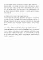 A+ 한국언론진흥재단(KPF) 신입사원 [공개경쟁채용]일반행정_5급A 자기소개서와 면접자료 8페이지
