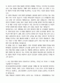 A+ 한국산업안전보건공단(KOSHA) 인턴 [일반] 산업안전(화공) 자기소개서와 면접자료 3페이지