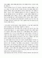 A+ 한국산업안전보건공단(KOSHA) 인턴 [일반] 산업안전(전기) 자기소개서와 면접자료 2페이지