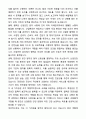 A+ 한국산업안전보건공단(KOSHA) 인턴 [일반] 산업안전(전기) 자기소개서와 면접자료 4페이지