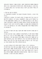A+ 한국산업안전보건공단(KOSHA) 인턴 [일반] 산업안전(전기) 자기소개서와 면접자료 5페이지