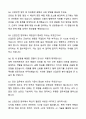 A+ 한국산업안전보건공단(KOSHA) 인턴 [일반] 산업안전(전기) 자기소개서와 면접자료 6페이지