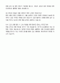 A+ 한국산업안전보건공단(KOSHA) 인턴 [일반] 산업안전(전기) 자기소개서와 면접자료 7페이지