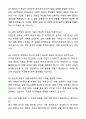 A+ 한국산업안전보건공단(KOSHA) 인턴 [일반] 산업안전(일반) 자기소개서와 면접자료 7페이지