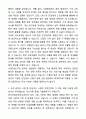 A+ 한국산업안전보건공단(KOSHA) 인턴 [일반] 산업안전(기계) 자기소개서와 면접자료 2페이지