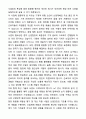 A+ 한국산업안전보건공단(KOSHA) 인턴 [일반] 산업안전(기계) 자기소개서와 면접자료 3페이지