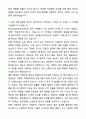 A+ 한국산업안전보건공단(KOSHA) 인턴 [일반] 산업안전(기계) 자기소개서와 면접자료 4페이지