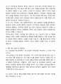 A+ 한국산업안전보건공단(KOSHA) 인턴 [일반] 산업안전(기계) 자기소개서와 면접자료 5페이지