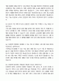 A+ 한국산업안전보건공단(KOSHA) 인턴 [일반] 산업안전(기계) 자기소개서와 면접자료 6페이지