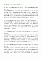 A+ 한국산업안전보건공단(KOSHA) 인턴 [일반] 산업안전(기계) 자기소개서와 면접자료 7페이지