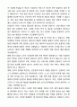 A+ 한국산업안전보건공단(KOSHA) 인턴 [일반] 산업보건 자기소개서와 면접자료 3페이지