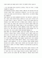 A+ 한국산업안전보건공단(KOSHA) 인턴 [일반] 산업보건 자기소개서와 면접자료 4페이지