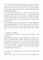 A+ 한국산업안전보건공단(KOSHA) 인턴 [일반] 산업보건 자기소개서와 면접자료 5페이지