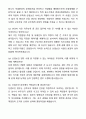 A+ 한국산업안전보건공단(KOSHA) 인턴 [일반] 산업보건 자기소개서와 면접자료 6페이지